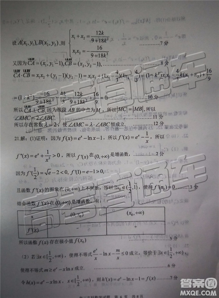 2019年日照三模文數(shù)試題及參考答案