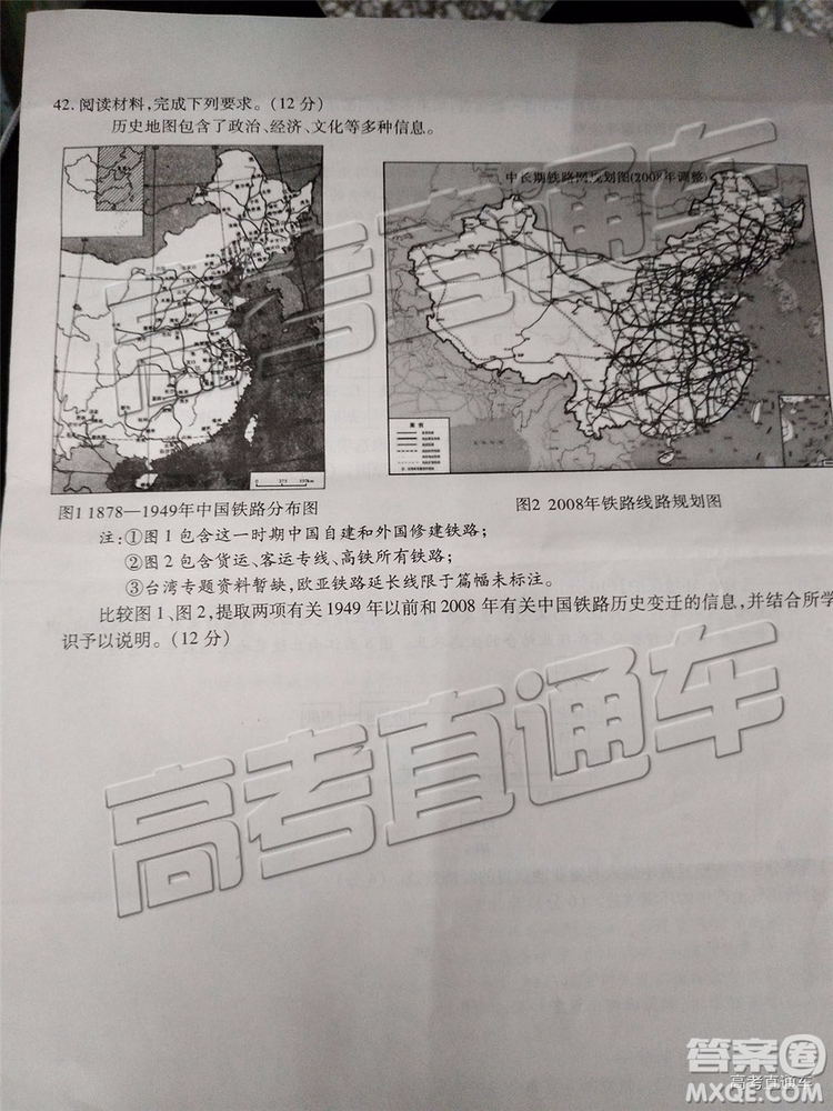 2019年重慶南開中學(xué)高三第四次教學(xué)質(zhì)量檢測(cè)文綜試題及參考答案