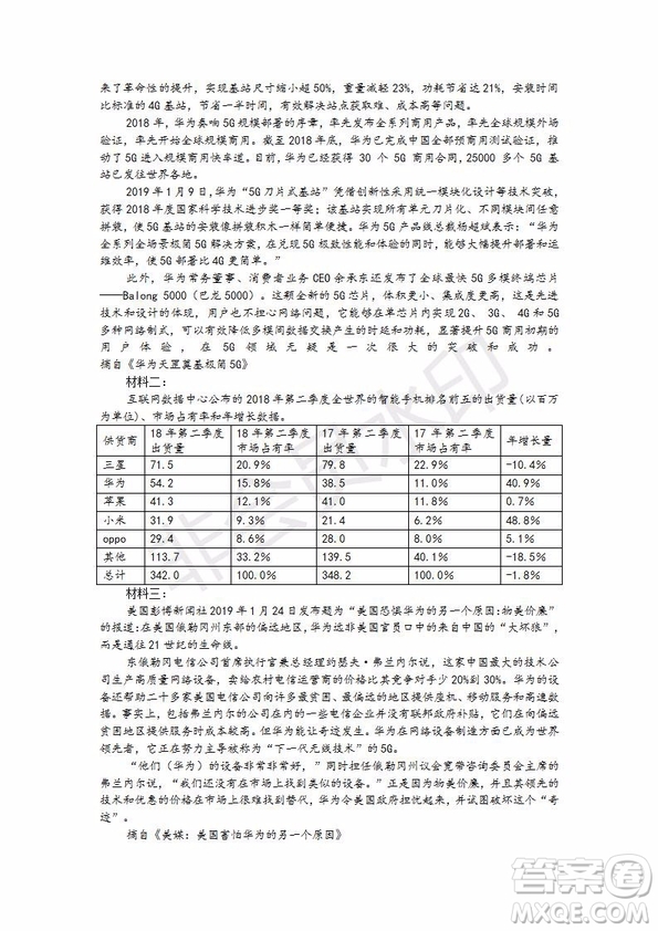 2019年湖北省高三招生全國(guó)統(tǒng)一考試模擬試題卷一語(yǔ)文試題及答案