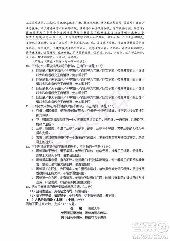 2019年湖北省高三招生全國(guó)統(tǒng)一考試模擬試題卷一語(yǔ)文試題及答案
