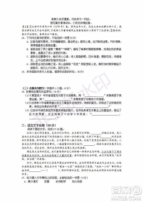2019年湖北省高三招生全國(guó)統(tǒng)一考試模擬試題卷一語(yǔ)文試題及答案