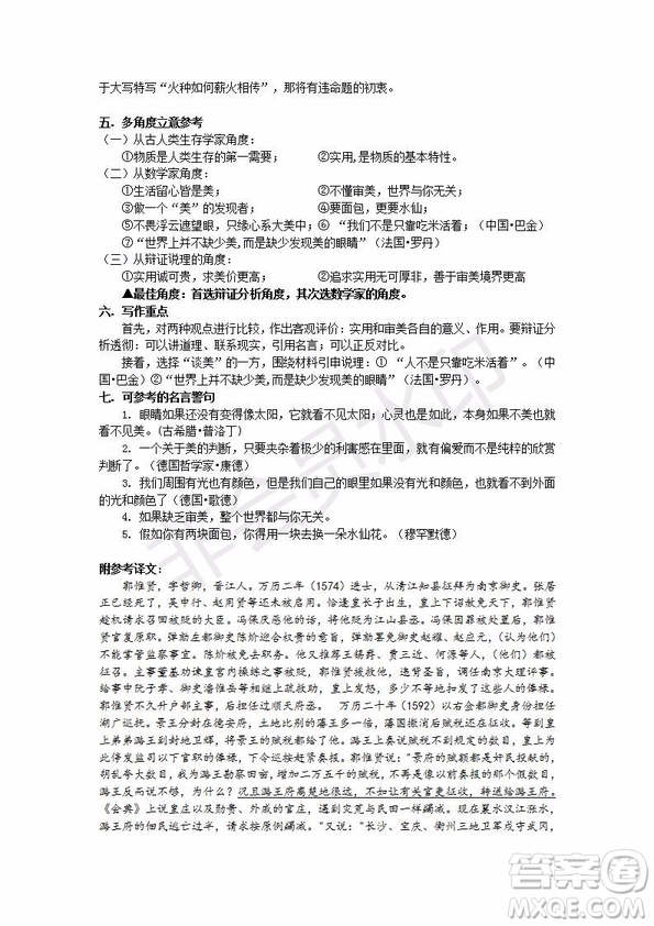 2019年湖北省高三招生全國(guó)統(tǒng)一考試模擬試題卷一語(yǔ)文試題及答案