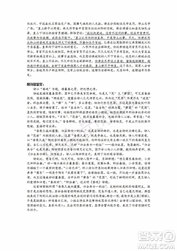 2019年湖北省高三招生全國(guó)統(tǒng)一考試模擬試題卷一語(yǔ)文試題及答案