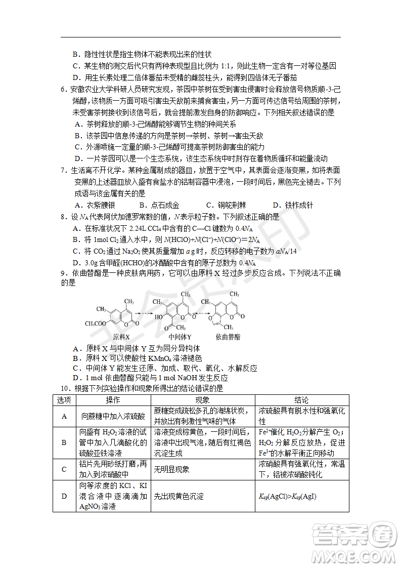 2019年湖北省高三招生全國(guó)統(tǒng)一考試模擬試題卷一理綜答案