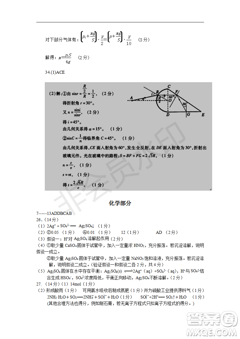2019年湖北省高三招生全國(guó)統(tǒng)一考試模擬試題卷一理綜答案