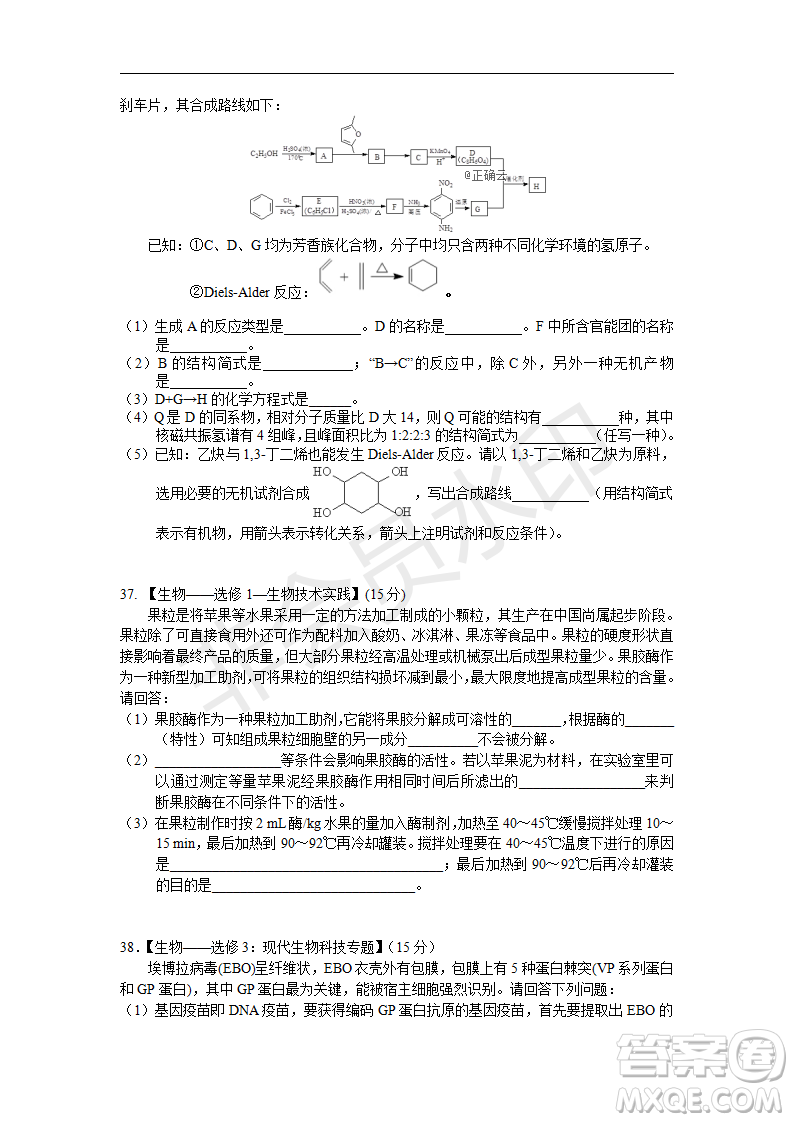 2019年湖北省高三招生全國(guó)統(tǒng)一考試模擬試題卷一理綜答案