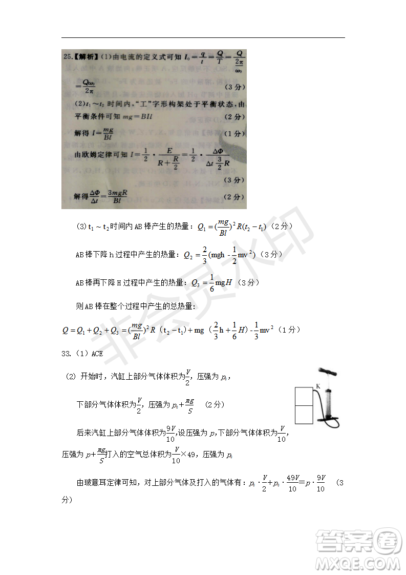 2019年湖北省高三招生全國(guó)統(tǒng)一考試模擬試題卷一理綜答案