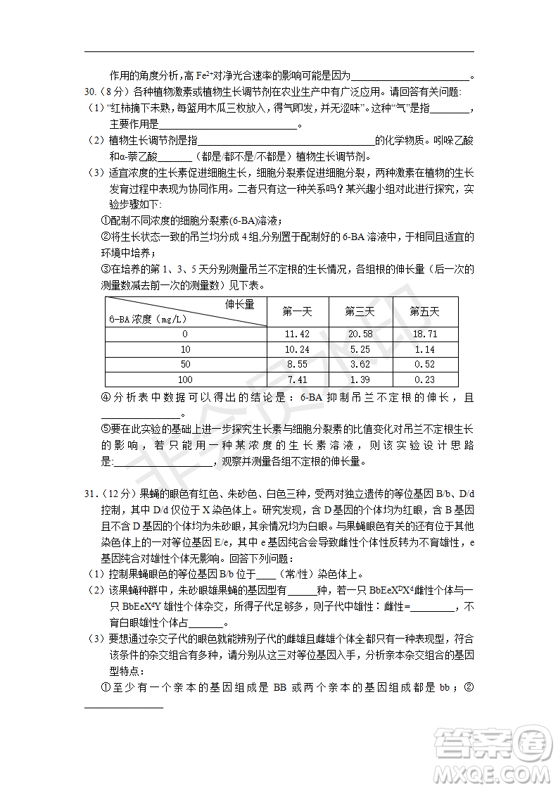 2019年湖北省高三招生全國(guó)統(tǒng)一考試模擬試題卷一理綜答案
