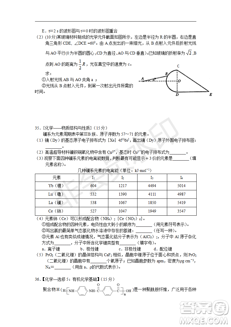 2019年湖北省高三招生全國(guó)統(tǒng)一考試模擬試題卷一理綜答案