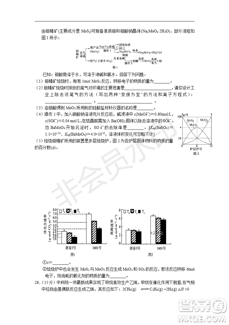 2019年湖北省高三招生全國(guó)統(tǒng)一考試模擬試題卷一理綜答案