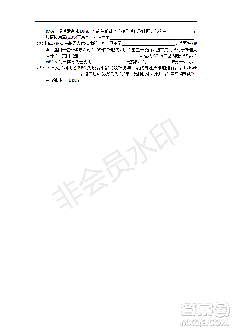 2019年湖北省高三招生全國(guó)統(tǒng)一考試模擬試題卷一理綜答案