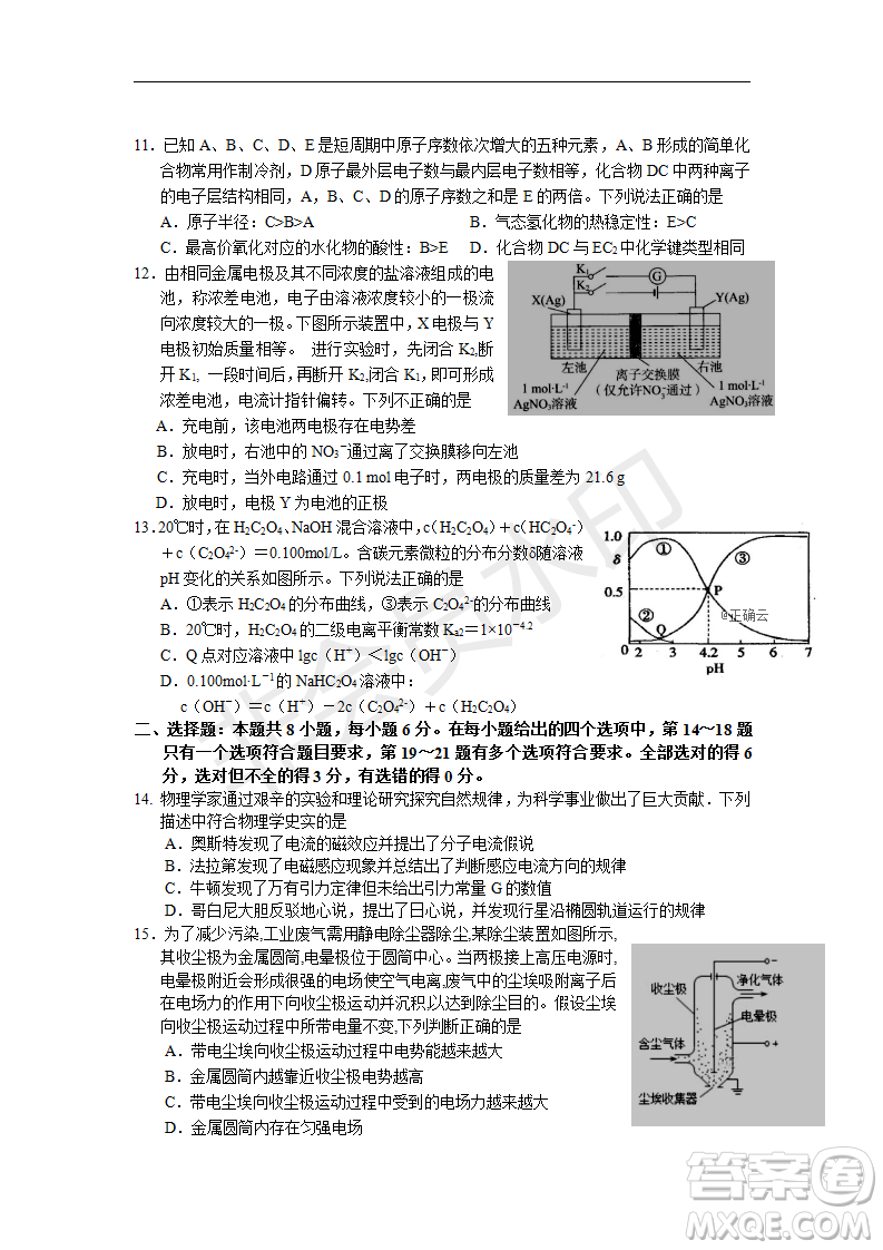 2019年湖北省高三招生全國(guó)統(tǒng)一考試模擬試題卷一理綜答案