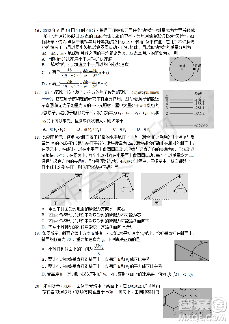 2019年湖北省高三招生全國(guó)統(tǒng)一考試模擬試題卷一理綜答案