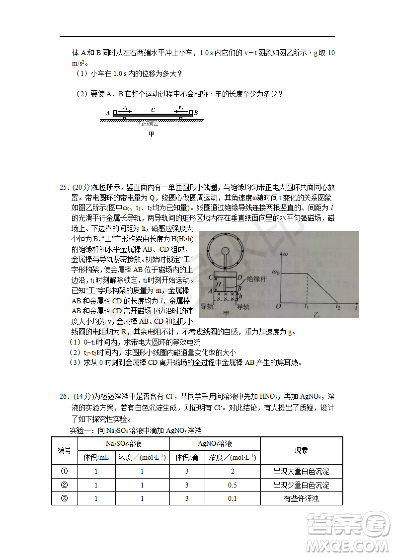 2019年湖北省高三招生全國(guó)統(tǒng)一考試模擬試題卷一理綜答案