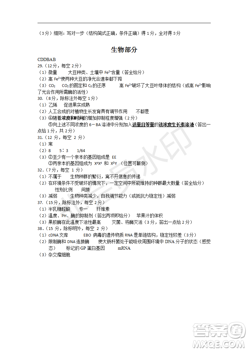 2019年湖北省高三招生全國(guó)統(tǒng)一考試模擬試題卷一理綜答案