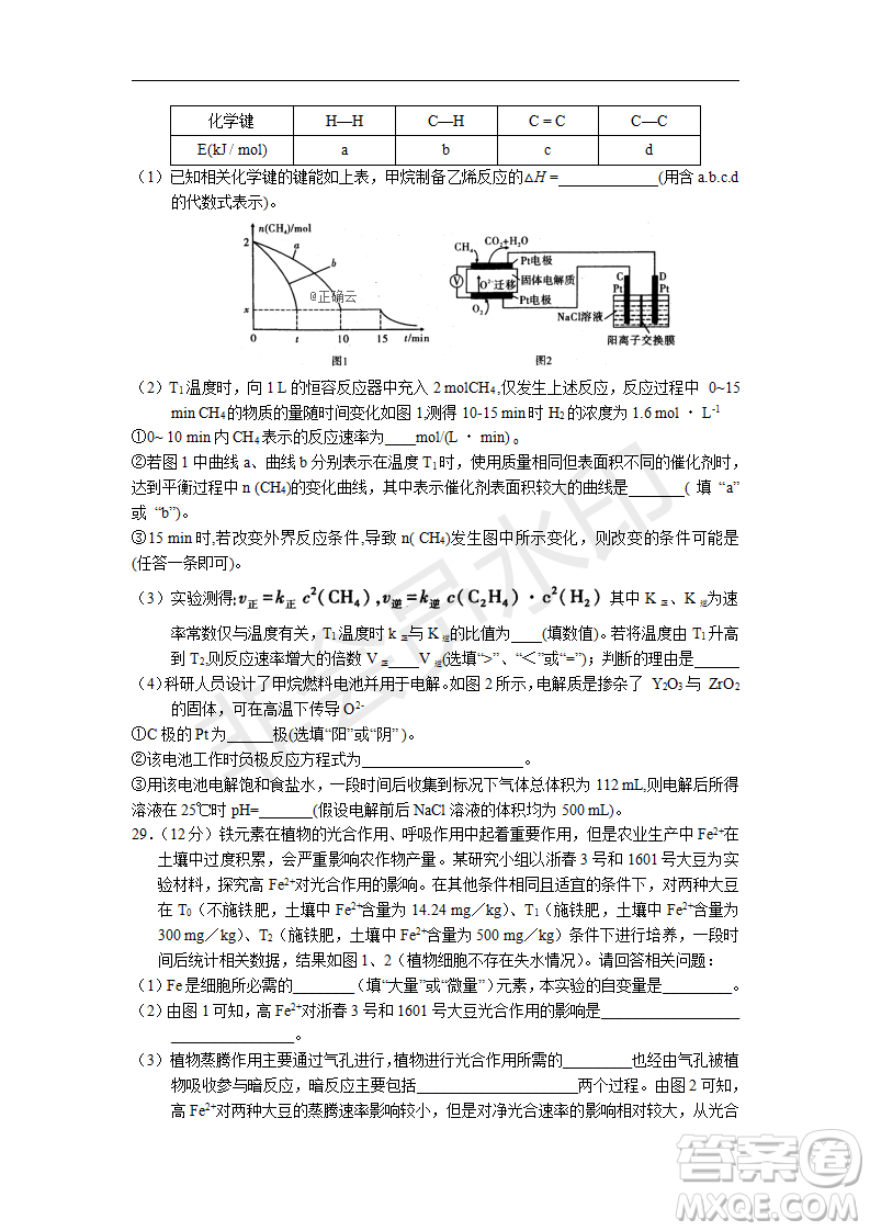 2019年湖北省高三招生全國(guó)統(tǒng)一考試模擬試題卷一理綜答案