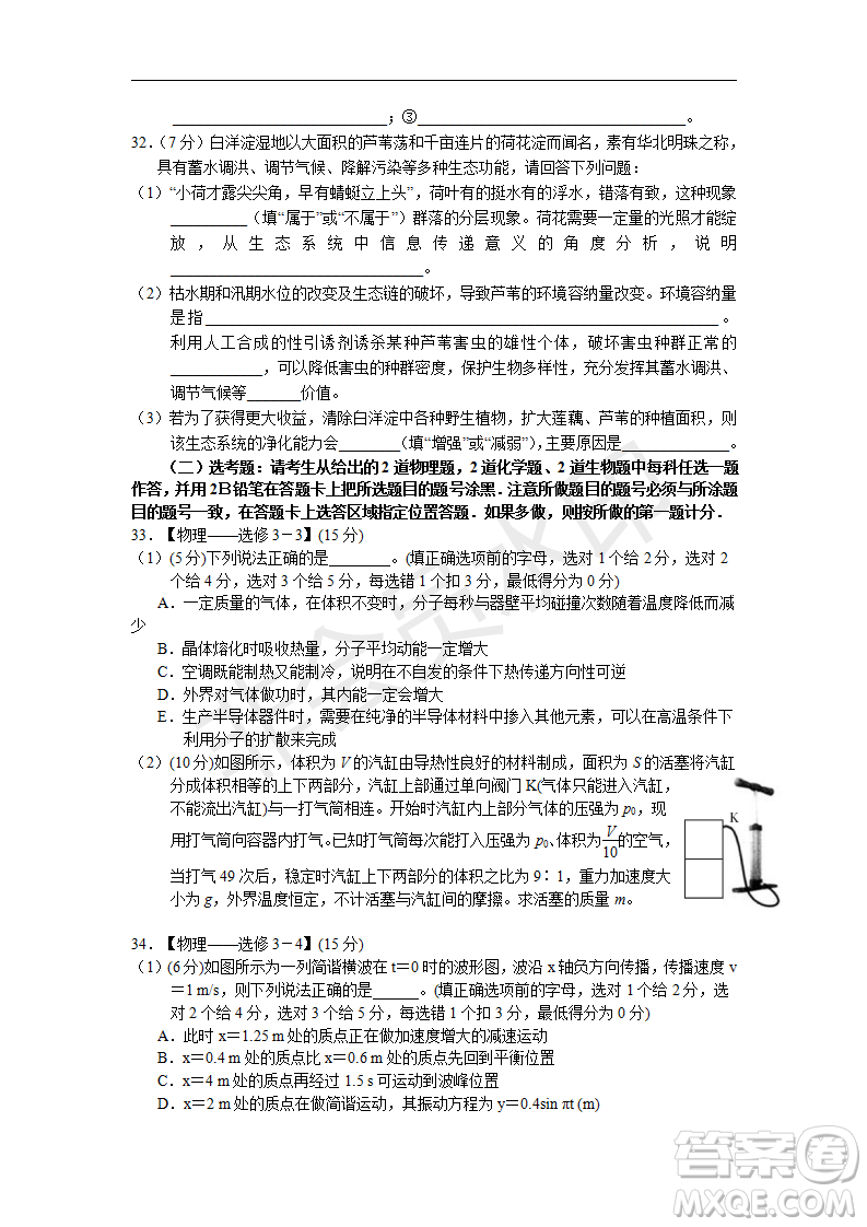 2019年湖北省高三招生全國(guó)統(tǒng)一考試模擬試題卷一理綜答案