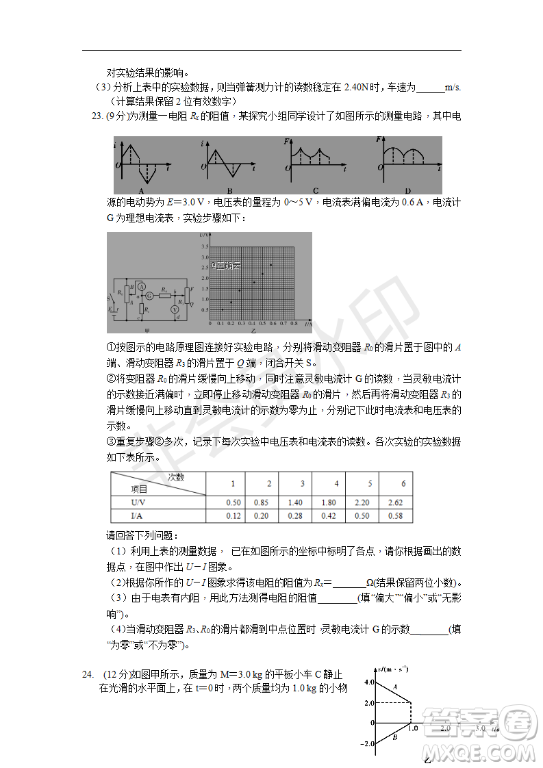 2019年湖北省高三招生全國(guó)統(tǒng)一考試模擬試題卷一理綜答案