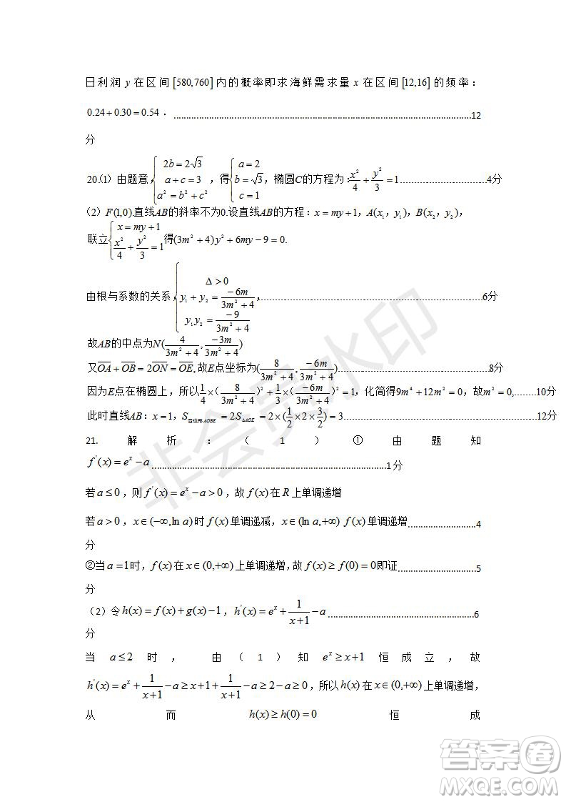 2019年湖北省高三招生全國(guó)統(tǒng)一考試模擬試題卷一文數(shù)試題及答案