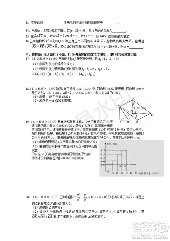 2019年湖北省高三招生全國(guó)統(tǒng)一考試模擬試題卷一文數(shù)試題及答案
