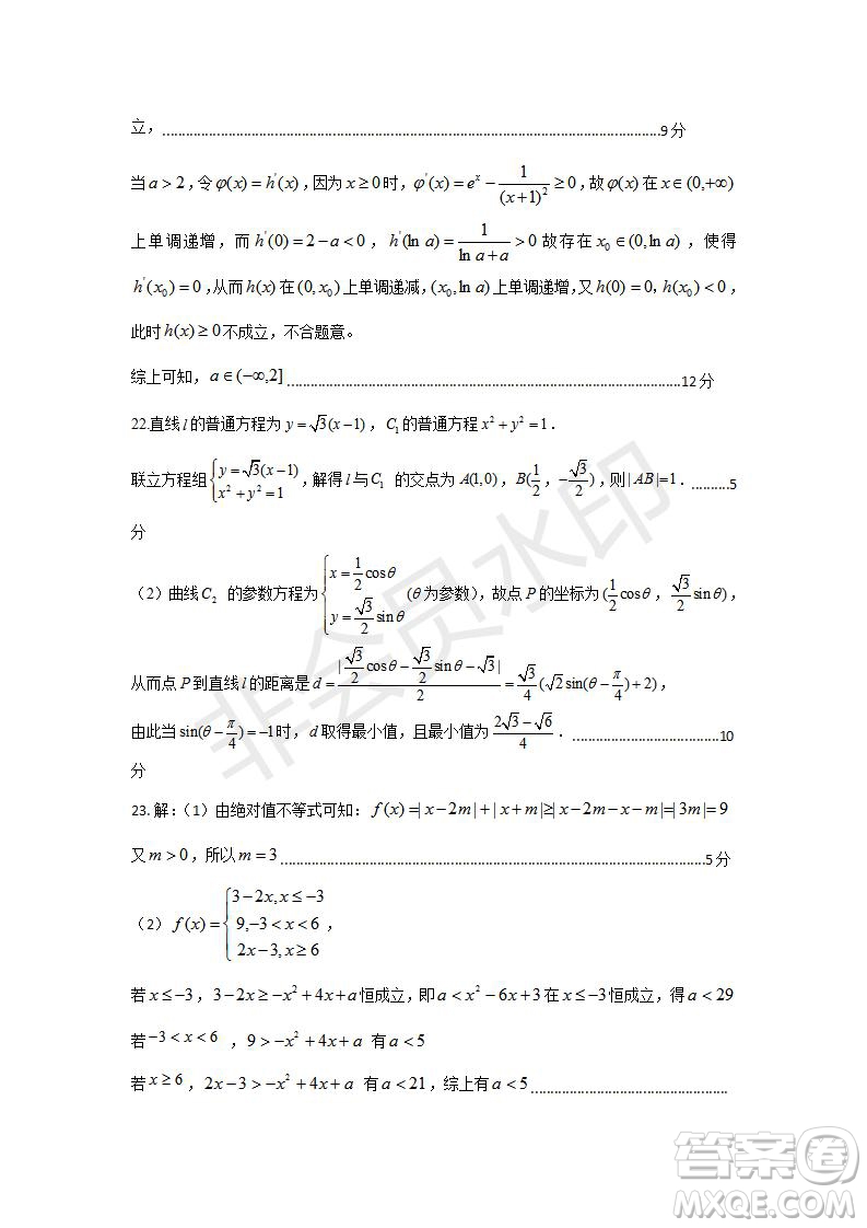 2019年湖北省高三招生全國(guó)統(tǒng)一考試模擬試題卷一文數(shù)試題及答案