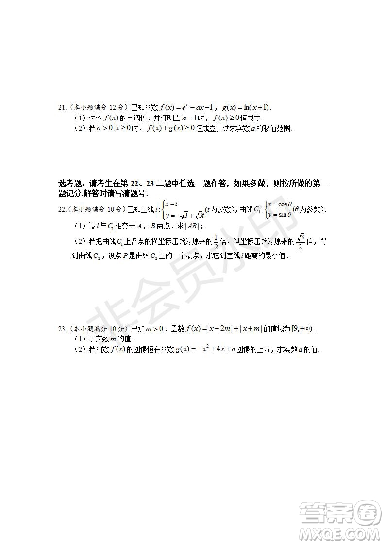 2019年湖北省高三招生全國(guó)統(tǒng)一考試模擬試題卷一文數(shù)試題及答案