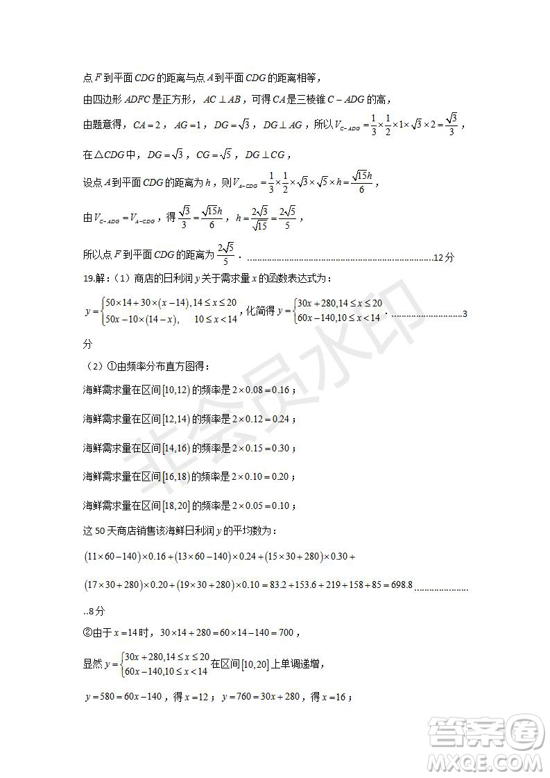 2019年湖北省高三招生全國(guó)統(tǒng)一考試模擬試題卷一文數(shù)試題及答案