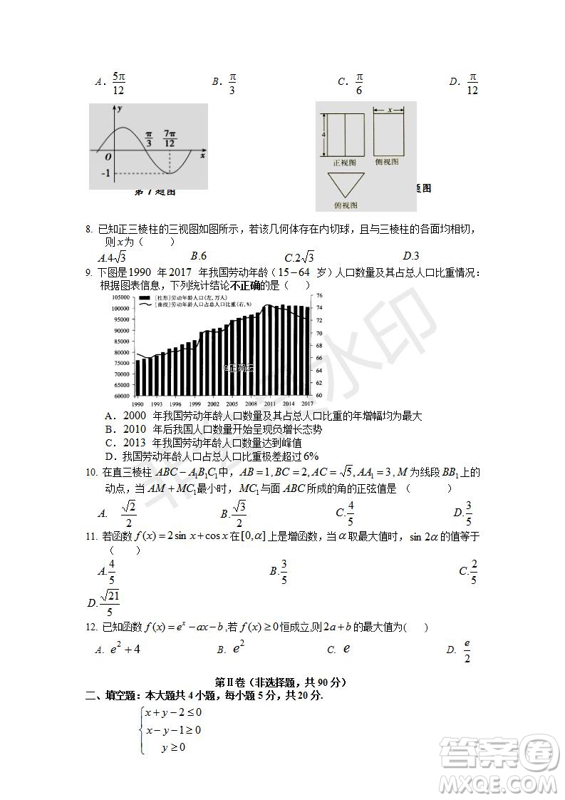 2019年湖北省高三招生全國(guó)統(tǒng)一考試模擬試題卷一文數(shù)試題及答案