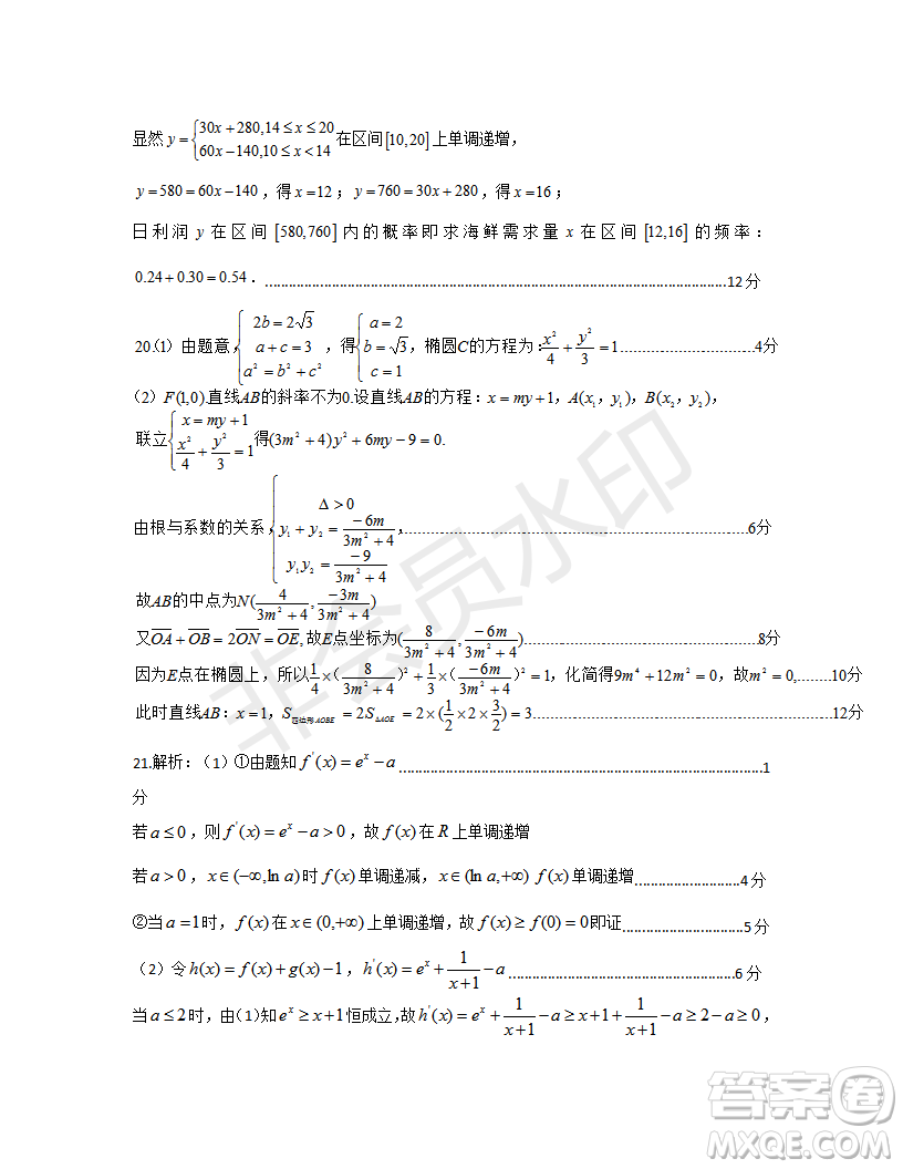 2019年湖北省高三招生全國(guó)統(tǒng)一考試模擬試題卷一理數(shù)答案