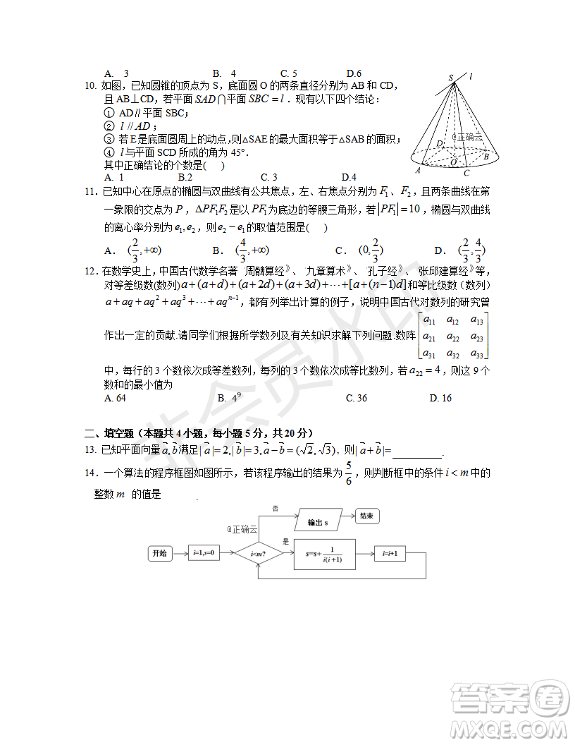 2019年湖北省高三招生全國(guó)統(tǒng)一考試模擬試題卷一理數(shù)答案