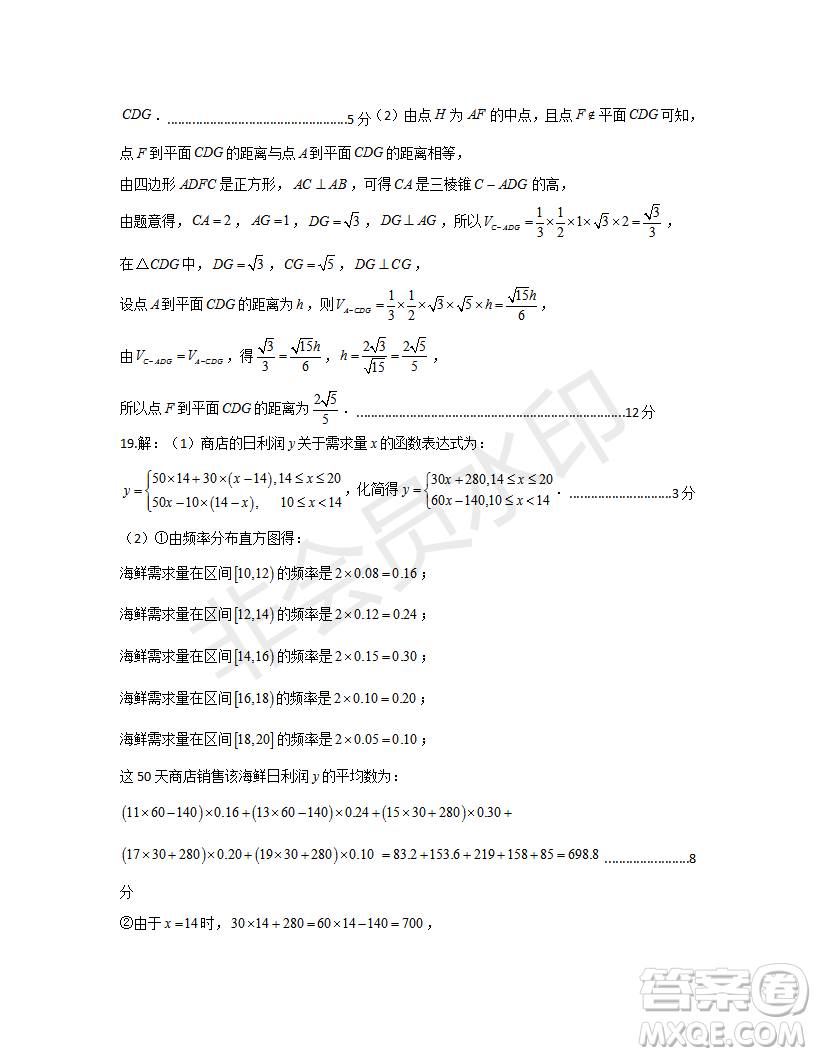 2019年湖北省高三招生全國(guó)統(tǒng)一考試模擬試題卷一理數(shù)答案