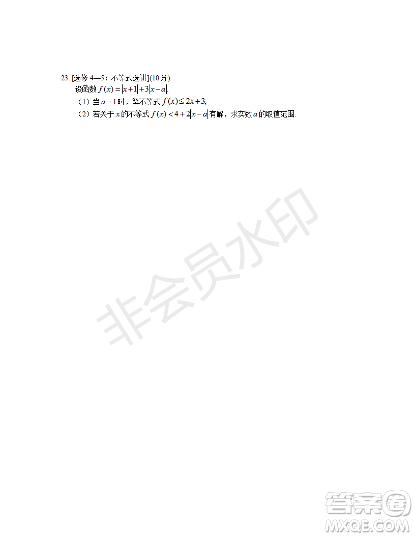 2019年湖北省高三招生全國(guó)統(tǒng)一考試模擬試題卷一理數(shù)答案