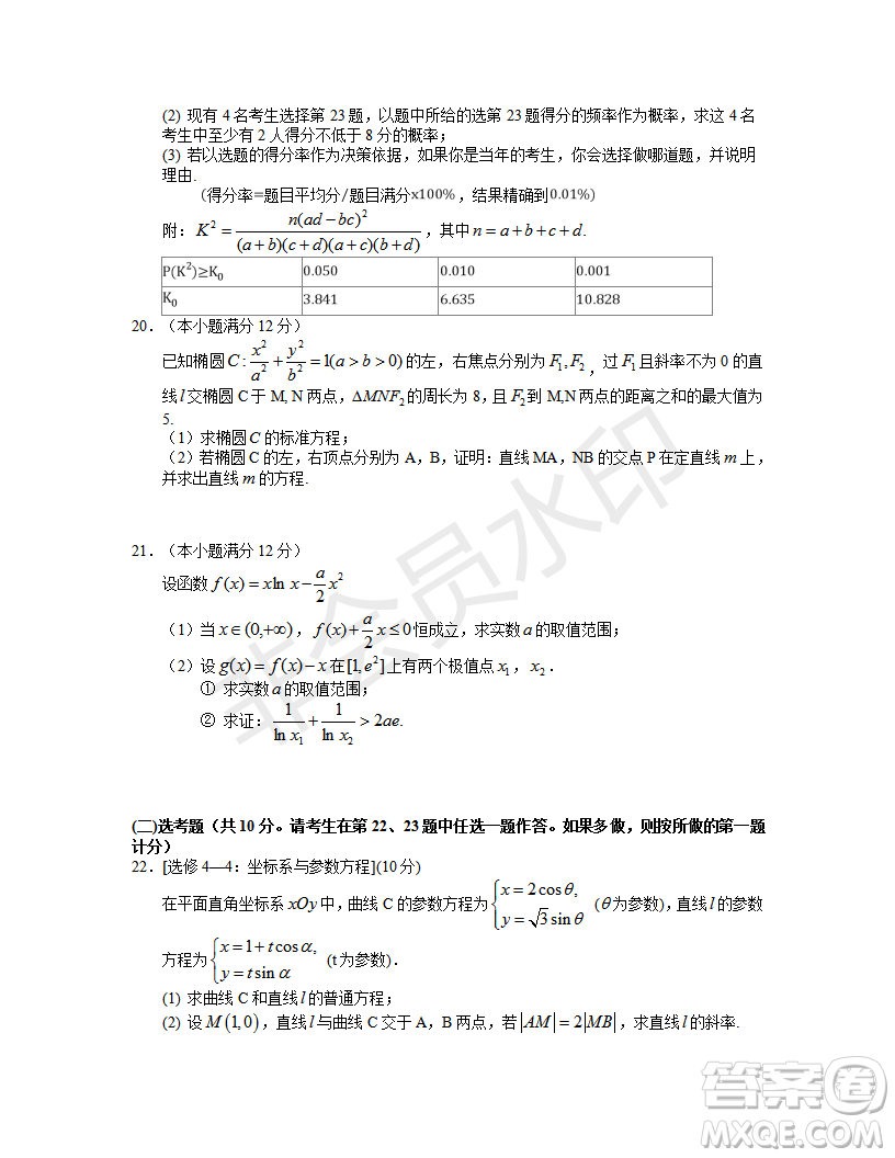 2019年湖北省高三招生全國(guó)統(tǒng)一考試模擬試題卷一理數(shù)答案