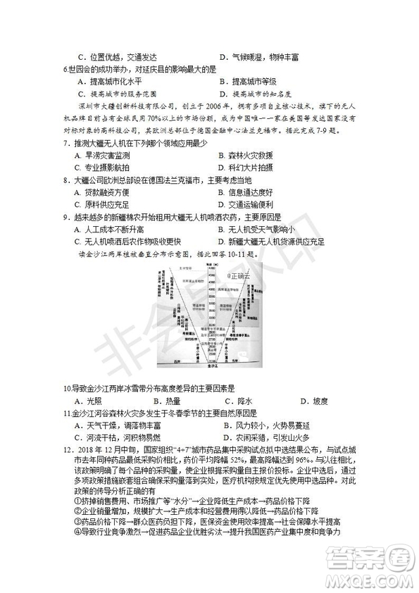 2019年湖北省高三招生全國統(tǒng)一考試模擬試題卷一文綜試題及答案