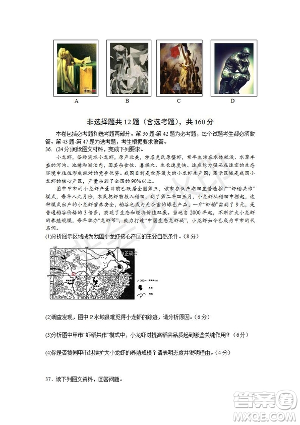 2019年湖北省高三招生全國統(tǒng)一考試模擬試題卷一文綜試題及答案