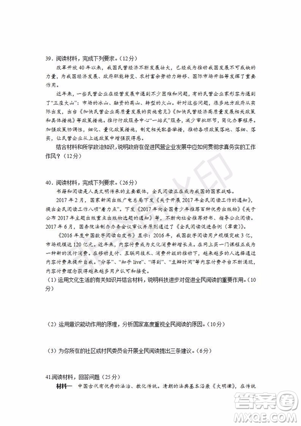 2019年湖北省高三招生全國統(tǒng)一考試模擬試題卷一文綜試題及答案