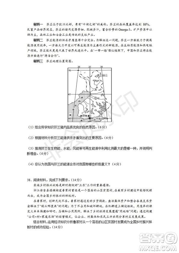 2019年湖北省高三招生全國統(tǒng)一考試模擬試題卷一文綜試題及答案