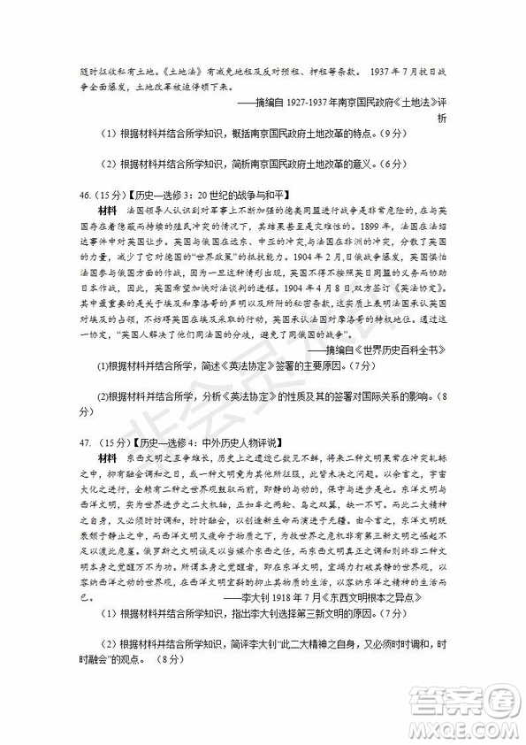 2019年湖北省高三招生全國統(tǒng)一考試模擬試題卷一文綜試題及答案