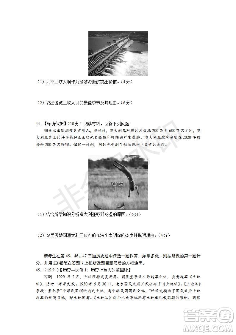2019年湖北省高三招生全國統(tǒng)一考試模擬試題卷一文綜試題及答案