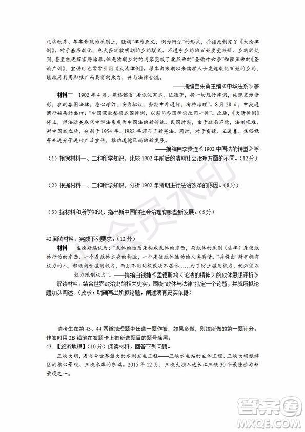 2019年湖北省高三招生全國統(tǒng)一考試模擬試題卷一文綜試題及答案