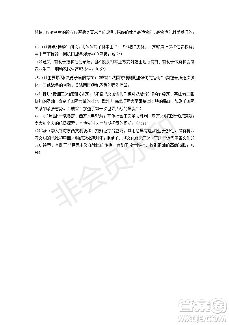 2019年湖北省高三招生全國統(tǒng)一考試模擬試題卷一文綜試題及答案