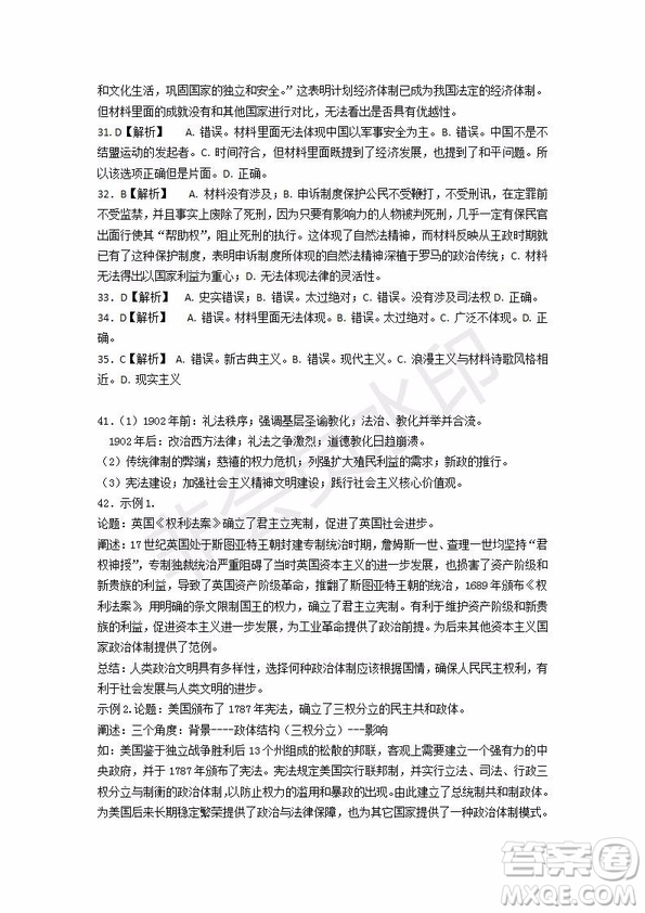 2019年湖北省高三招生全國統(tǒng)一考試模擬試題卷一文綜試題及答案
