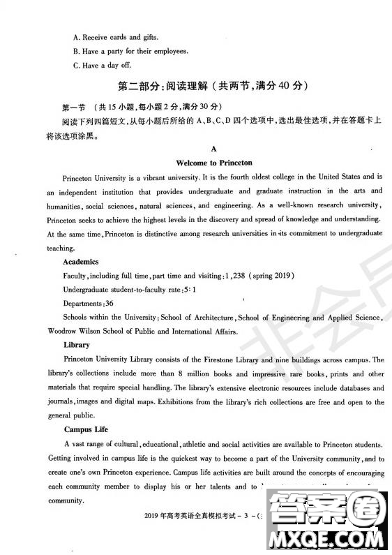 陜西省漢中市2019屆高三全真模擬考試英語(yǔ)試題及答案
