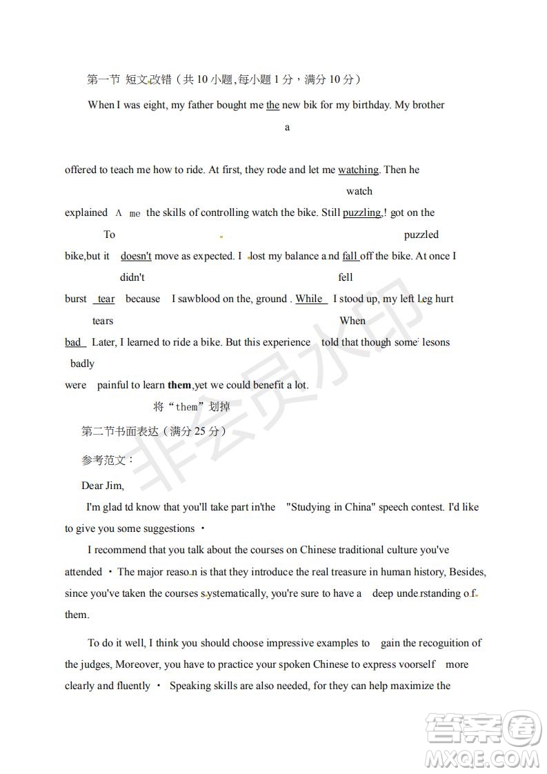 陜西省漢中市2019屆高三全真模擬考試英語(yǔ)試題及答案