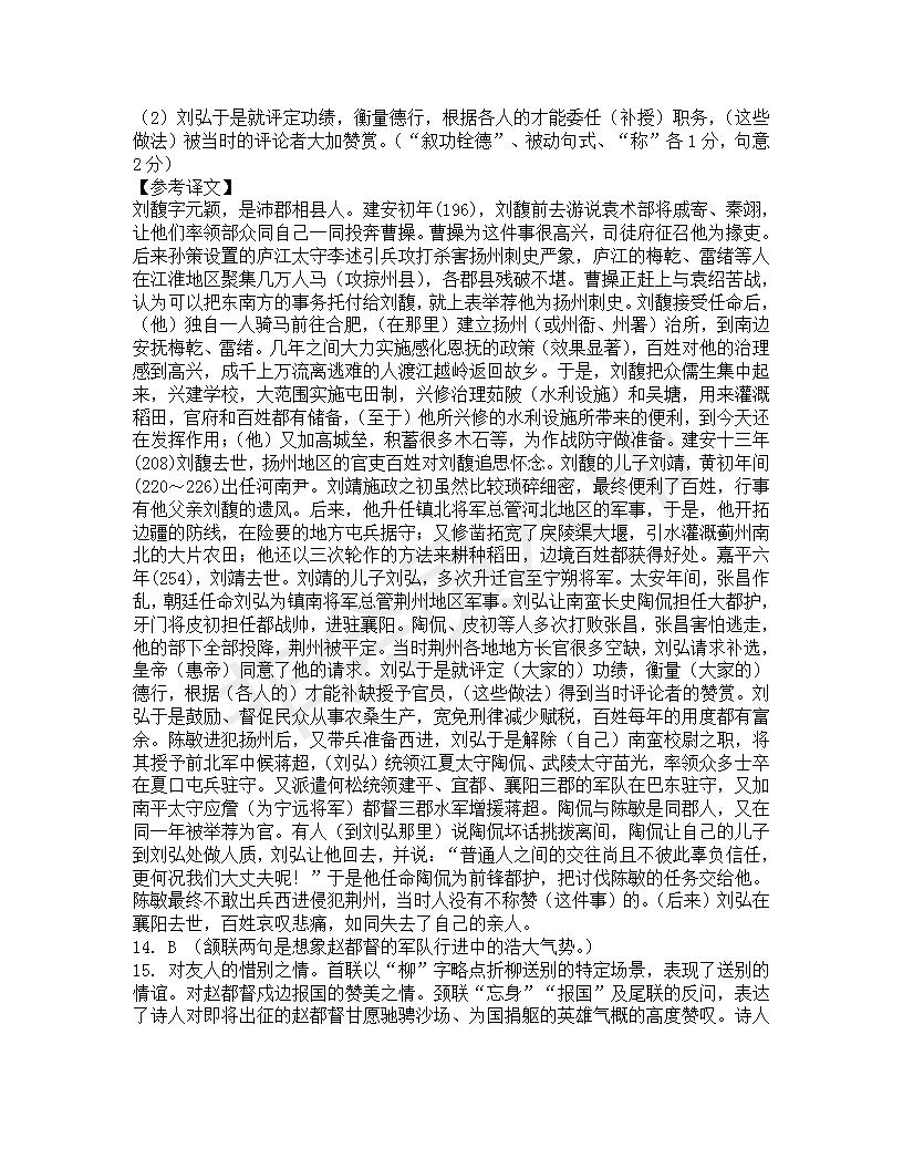 湖北省黃岡中學(xué)2019屆高三第三次模擬考試語文試題及參考答案