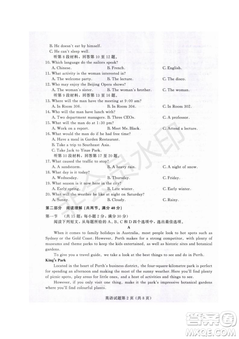 西藏拉薩市2019屆高三第三次模擬考試英語(yǔ)試題及參考答案