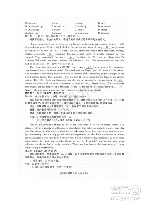 西藏拉薩市2019屆高三第三次模擬考試英語(yǔ)試題及參考答案