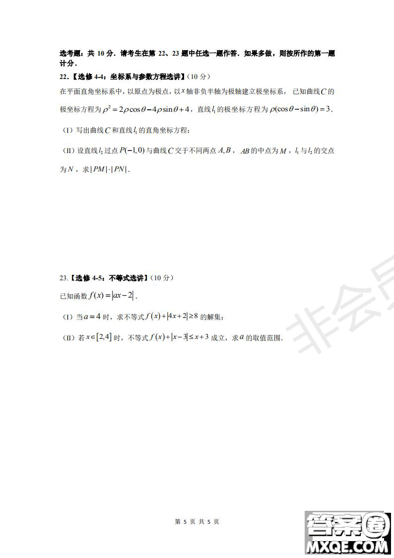 湖北省黃岡中學2019屆高三第三次模擬考試理數試題及參考答案