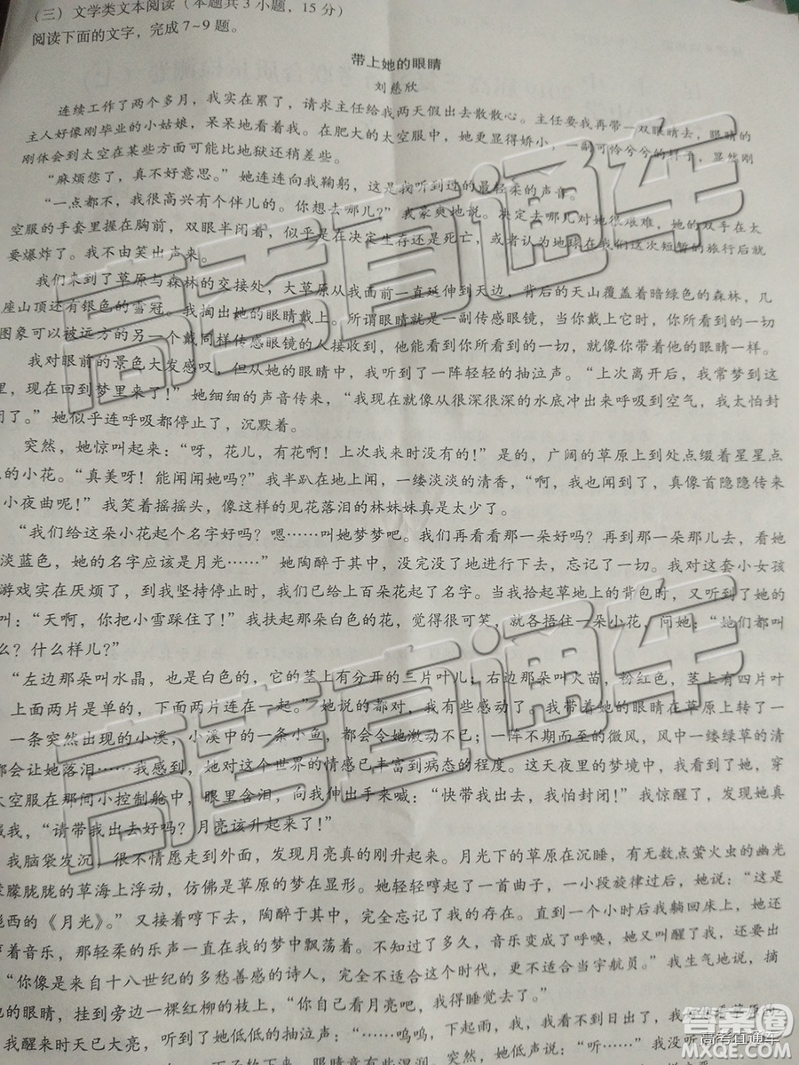 2019昆十中云天化中學(xué)聯(lián)合質(zhì)量檢測(cè)七語文試題及答案