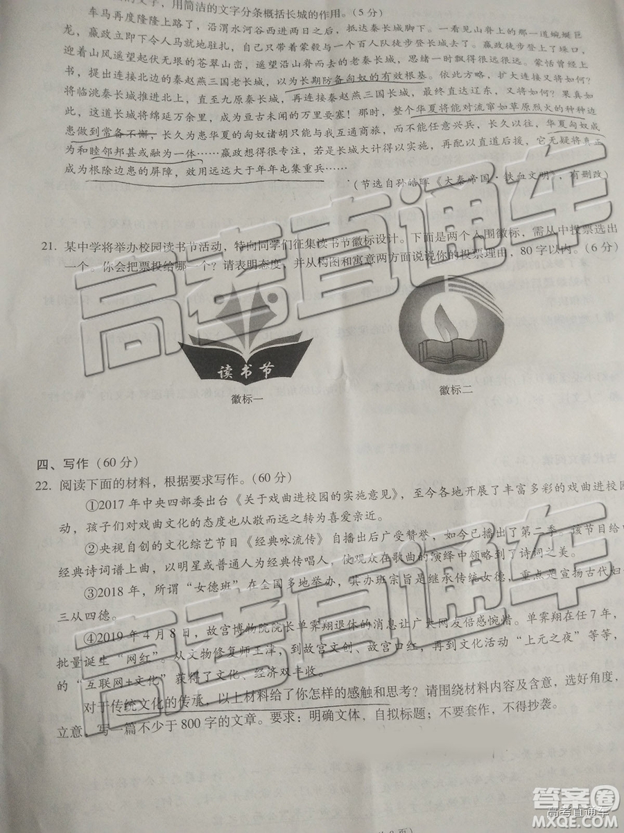 2019昆十中云天化中學(xué)聯(lián)合質(zhì)量檢測(cè)七語文試題及答案